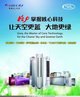 格力電器發布創新產品，引領行業發展新趨勢