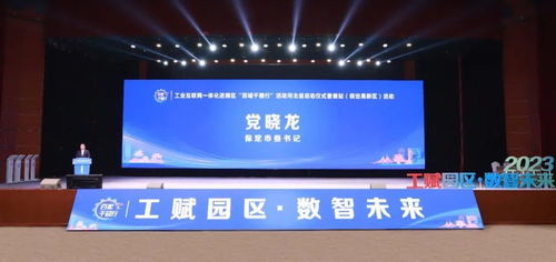 工業(yè)互聯(lián)網(wǎng)一體化進園區(qū) 百城千園行活動河北首站于廊坊啟動