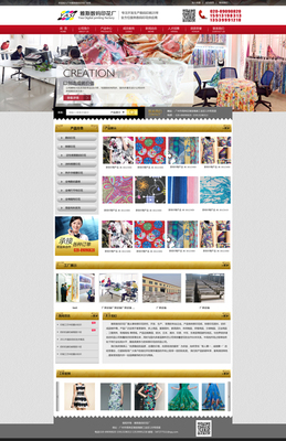 廣東數(shù)碼印花廠與我公司合作建站，助力廊坊企業(yè)網(wǎng)站建設