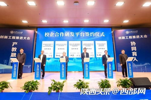 西安交大攜手12家廊坊企業共建新型研發中心，深化產教融合共育創新人才