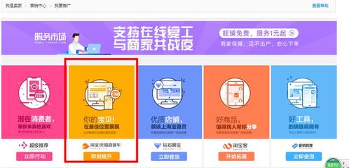 廊坊淘寶網站建設與新電商3.0網店 靠譜選擇與本地化優(yōu)勢